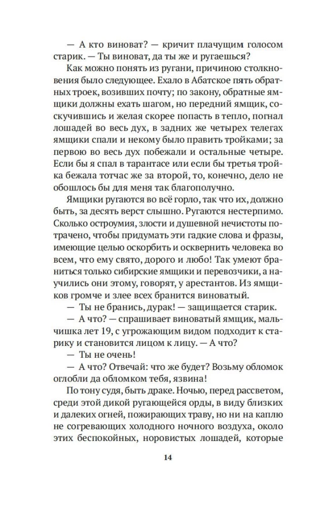 Wyspa Sachalin